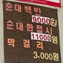 남원초 맞은편 | 서귀포 남원 노포감성 순대국밥 맛집 범일분식