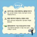 꿈나라공원 내 | 서울물재생체험관 이용후기 무료체험 예약 주차 정보