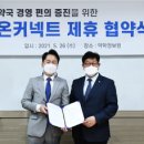 연동약국 후생신보