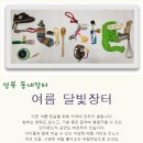 동네장터 이미지
