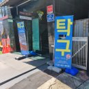 군자프리미엄탁구장