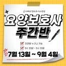 금천요양보호사교육원