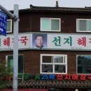 25시해장국 이미지