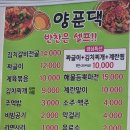 양푼댁 이미지