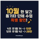 쉽고 즐겁게 배우는 통기타 교실 | [공지] 울산 기타학원 코스틱코드 :: 울산기타학원 중에 지금 제일 감성 터지는 곳은 여기임