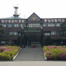 중앙경찰학교