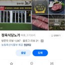 정육식당노가