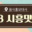 메밀촌막국수불고기