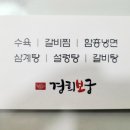 만남의공업사 이미지