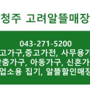 베스트중고알뜰매장
