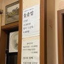 기룡정장어구이 이미지