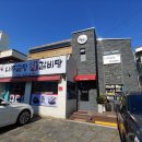 목촌 나주곰탕 왕갈비탕 이미지