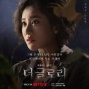 글로리하우스