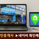 간석한신더휴공인중개사사무소 이미지