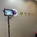 부영한의원 이미지