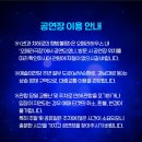 예술의전당 오페라극장 | [서울/서초] 예술의전당 오페라극장에서 만나는 <센과 치히로의 행방불명> 오리지널 투어 뮤지컬 관람 후기