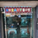 투아트게임방 네이버블로그