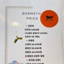 게르메스 이미지