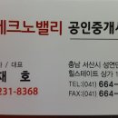 서산테크노밸리공인중개사사무소 이미지