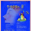 보성공연예술촌연바람 Daum카페