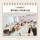 [시니어스마트교육] 스마트폰 앱활용(중급) | 명지성당 스마트폰 활용교실 - 카메라앱 활용 수업
