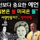 세계만방에서 화제가 된 놀라운 한국 예언 "일본의 OO은 확정적이다..!|한반도 예언|국운|정세 예언|미스터리|예언 모음|예언 몰아보기 이미지