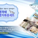 방자네건어물