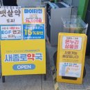 동산온누리약국 이미지