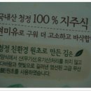 청정원제일유통