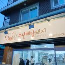 주흥길 30-4 이미지