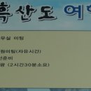 (주)동양고속훼리 네이버블로그