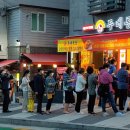 만만통닭 이미지