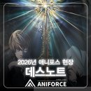 애니티코리아 | [김포웹툰학원 김포애니포스만화학원 김포만화학원] 투니크 x 데스노트 콜라보 카페 팝업 정보 안내