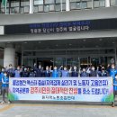 경주시청 노동조합 이미지