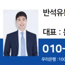 반석유통 이미지