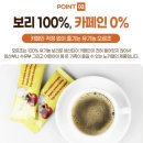 커피는 줄이고 싶은데 입은 심심할 때, 오르조 유기농 보리차 후기
