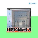 한중식품 | 대형식품찜기 대형스팀식품찜기 : 구매대행 구매상담 수입대행