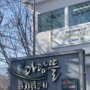 다담뜰 | 구미 다담뜰 한식뷔페 내돈내산 후기｜금오산 맛집 점심시간 사람 몰리는 이유