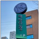 옵틱리브레 해방안경 이미지