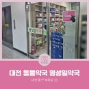 영성약국 이미지