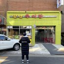 별난추어탕 이미지