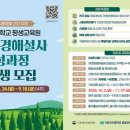 ㈜모두환경산업 교수신문