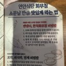 연안식당 | 울산 신선도원몰 꼬막비빔밥 맛집 연안식당 내돈내산후기