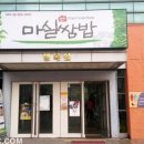 웰빙맛집 이미지