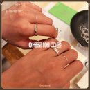 (특강) 원데이클라스: 나만의 은반지 만들기 | 신촌, 아뜰리에 고온(Atelier Go On) 은반지 원데이클래스 후기