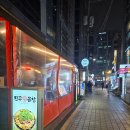 진구포차 | 강남역 맛집 진구곱창 후기!
