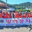 삼산방역