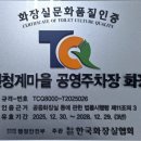 문화공영주차장 화장실 이미지