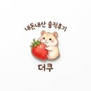 컴포즈일동 | [산둥] 포천일동 짜장면/포천일동 웨이팅맛집/포천맛집/포천 가성비/포천 중국집/재방문의사 백만퍼센트