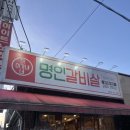 율하네정육점 | 창원 봉곡동 고기집 이가네명인갈비살 과일양념 한판 솔직후기 가족외식 회식 추천 가성비 맛집 재방문의사